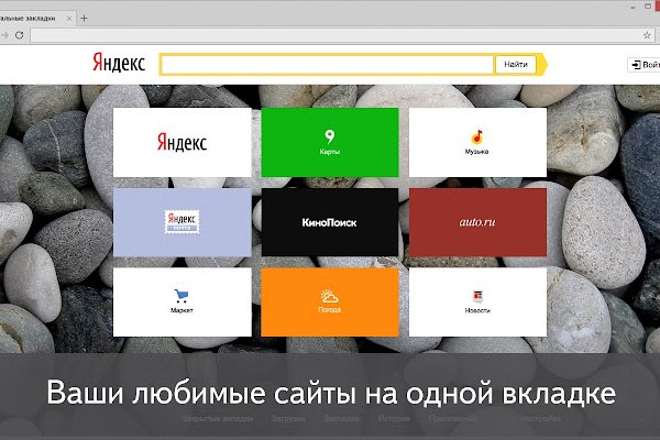 Как зайти на кракен тор